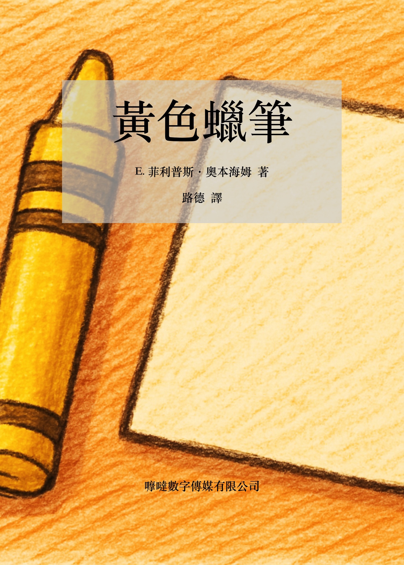 封面